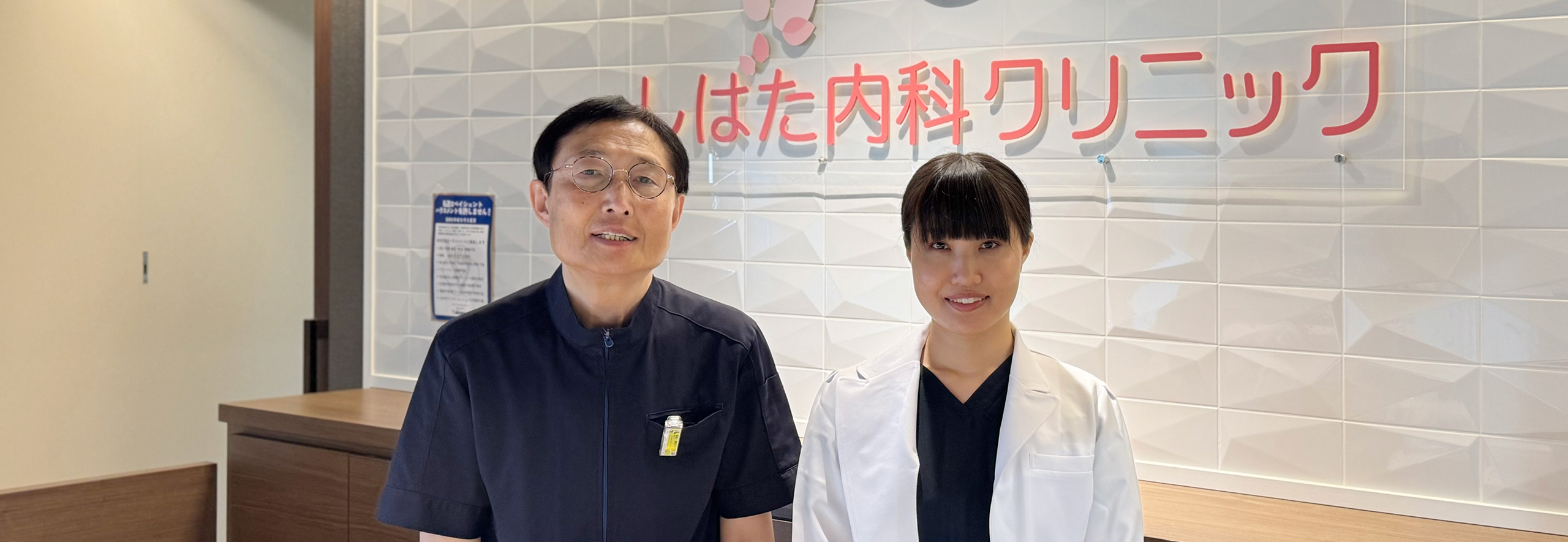 ドクター紹介